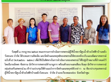 ระดมความคิดเห็น ... Image 5